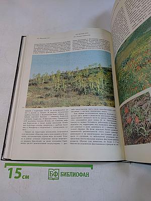 Заповедники СССР. Заповедники Средней Азии и Казахстана