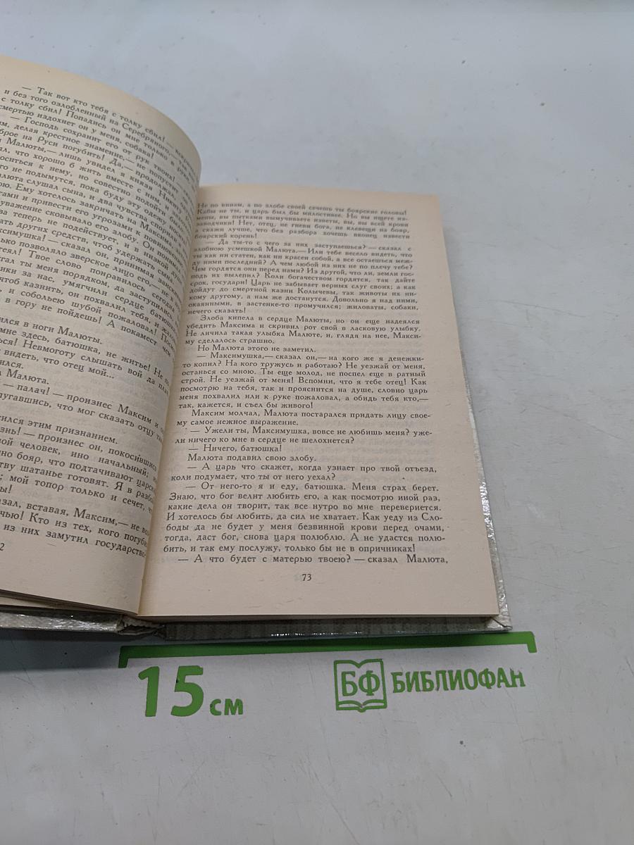 Князь Серебряный