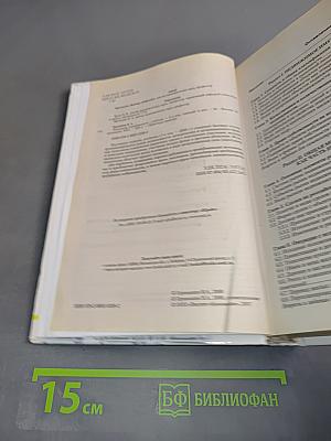 Экономика недвижимости