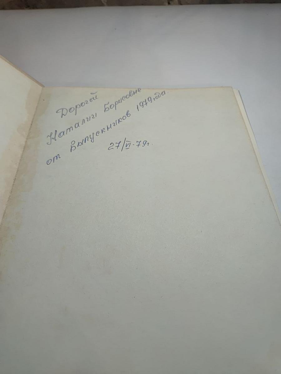 Е.И. Дешалыт. Панорамы Родины. Страницы летописи борьбы и созидания.