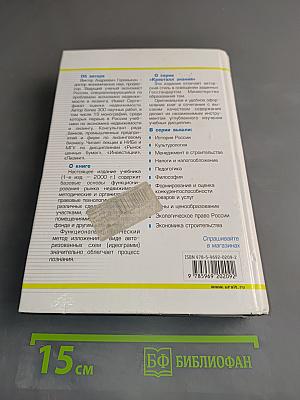Экономика недвижимости