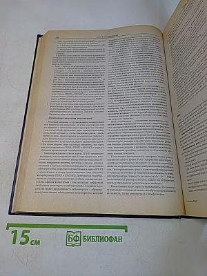 Внутренние болезни