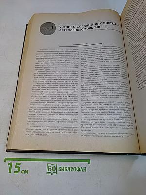 Внутренние болезни