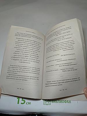 Архангел Рафаил: Целитель чудотворец