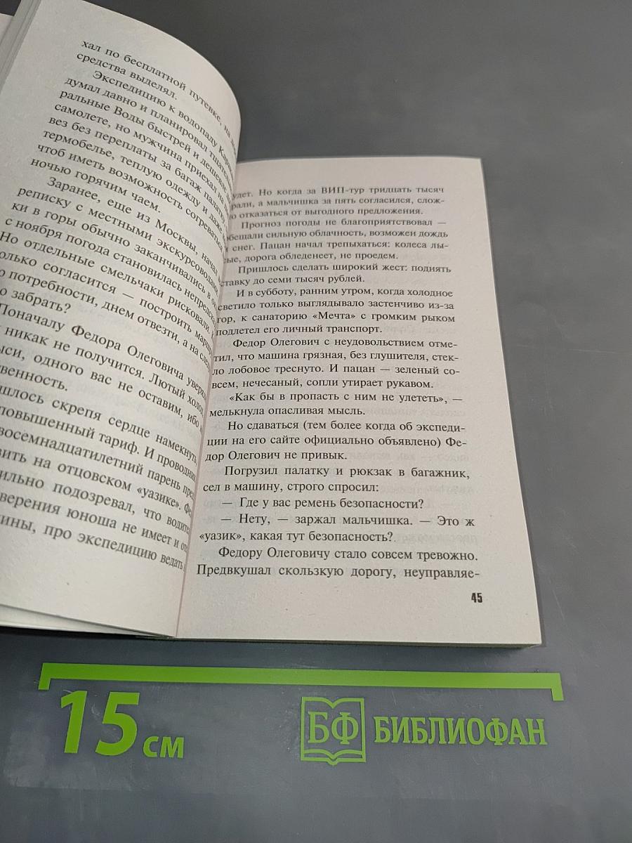 Солнце против правил