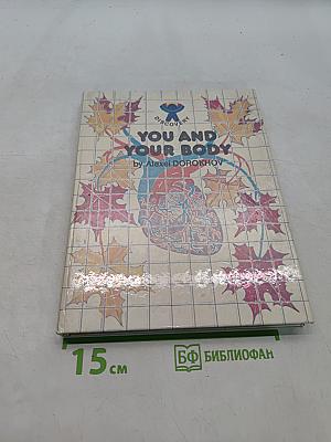 You and Your Body