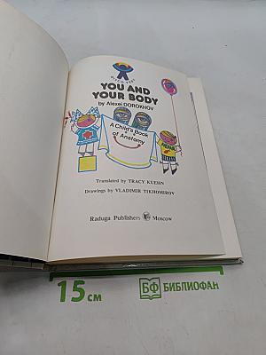 You and Your Body
