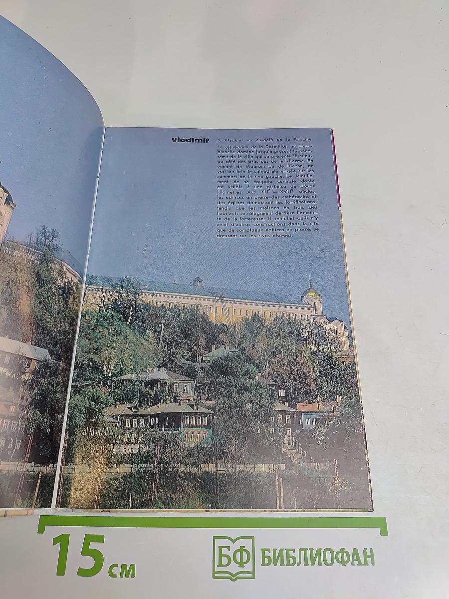 Vladimir: Monuments d'Architecture