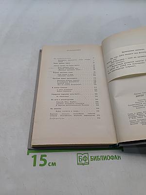 Ветер Балтики. История Балтийского морского пароходства. Часть 1
