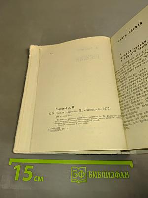 Рыжик