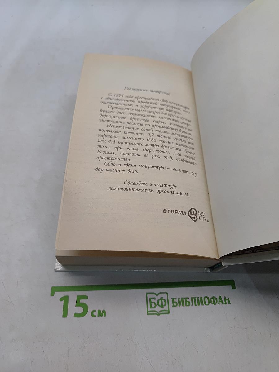 Забытый день рожденья. Сказки английских писателей