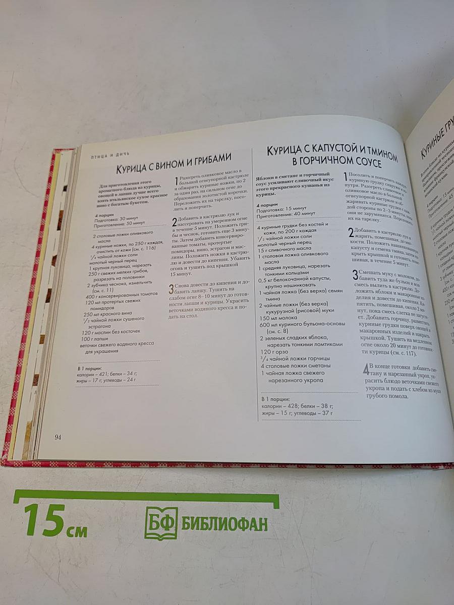 Домашний пир без лишних затрат
