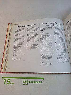 Домашний пир без лишних затрат
