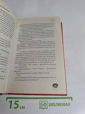 Нат Пинкертон, король сыщиков