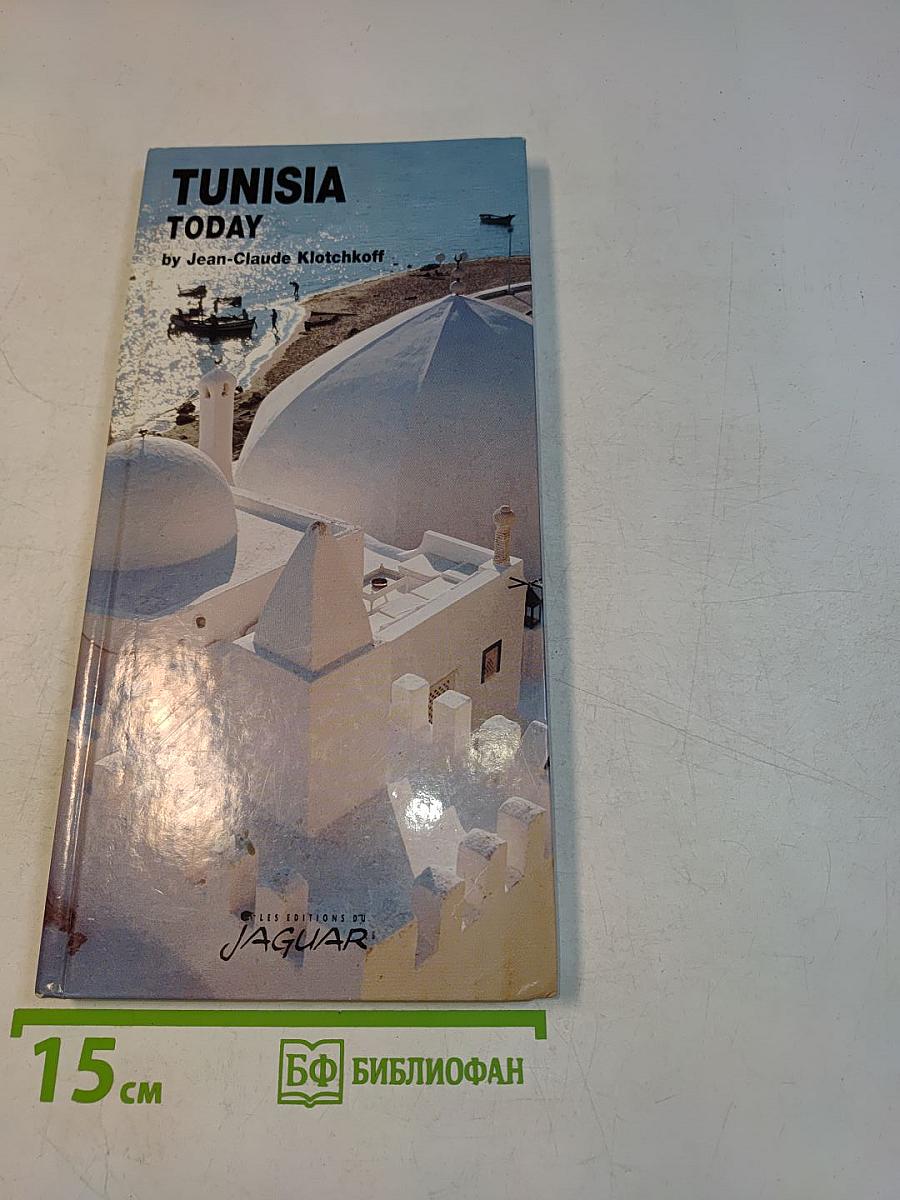 Tunisia Today