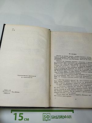 Золотой телёнок