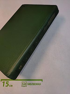 Сочинения в двух томах. Том 2. Повести и романы