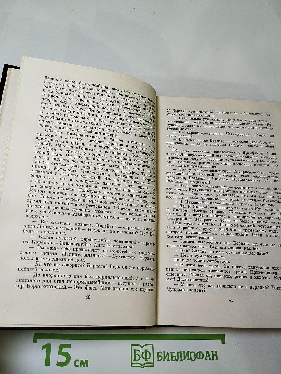 Золотой телёнок