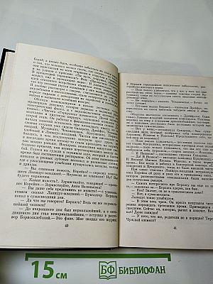 Золотой телёнок