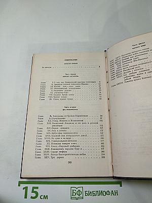 Золотой телёнок