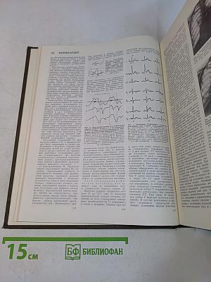 Большая медицинская энциклопедия. Том 19. Перельман — Пневмопатии