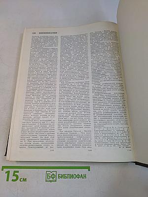 Большая медицинская энциклопедия. Том 19. Перельман — Пневмопатии