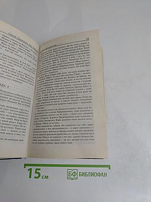 Не время для драконов