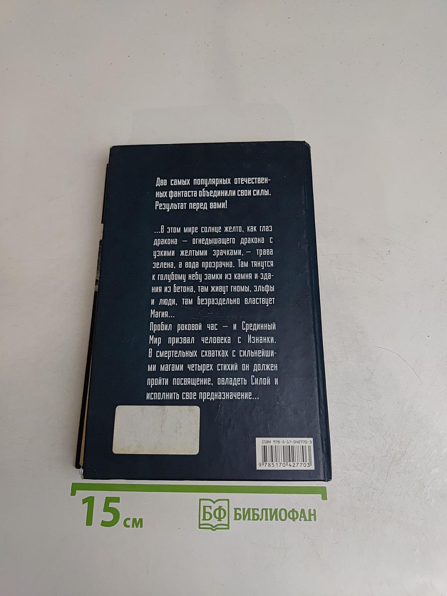 Не время для драконов