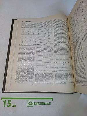 Большая медицинская энциклопедия. Том 22. Растворители – Сахаров