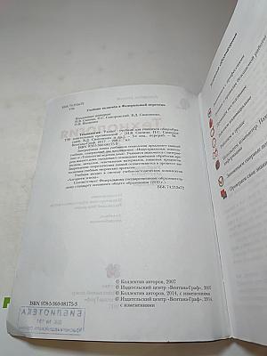 Технология 7 класс