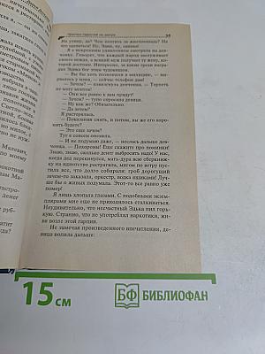 Прогноз гадостей на завтра