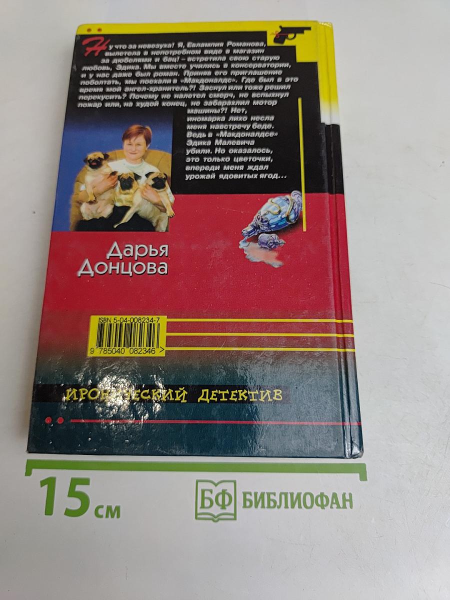 Прогноз гадостей на завтра