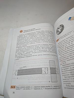 Технология 7 класс