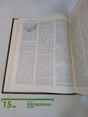 Большая медицинская энциклопедия. Том 26. Углекислые воды — Хлор