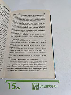 Перемены