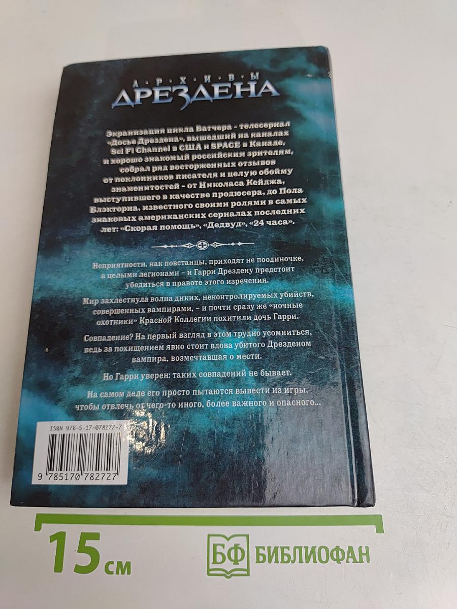 Перемены