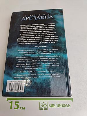 Перемены