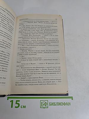 Близится утро