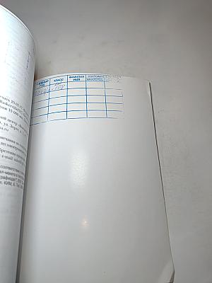 Технология 7 класс