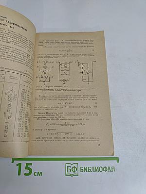 Измерительная лаборатория радиолюбителя