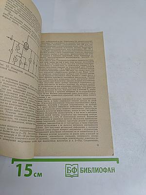 Измерительная лаборатория радиолюбителя