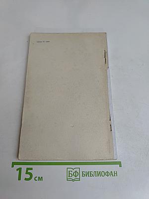 Измерительная лаборатория радиолюбителя