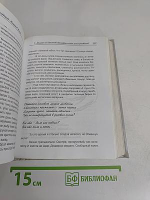 Видишь? Вижу...