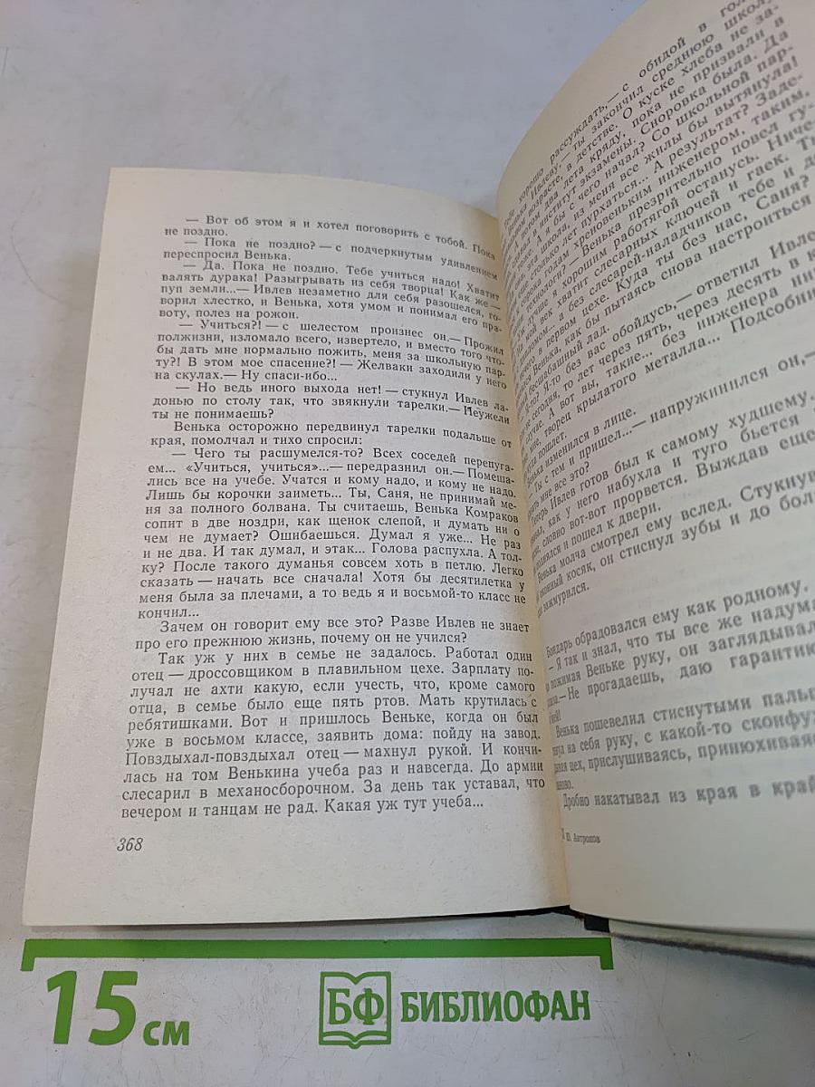 Перевал. Перед снегом