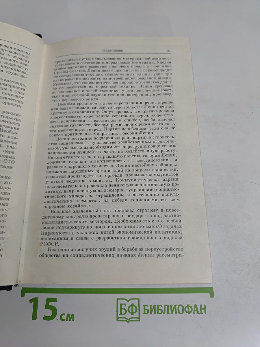 Избранные сочинения. Том 10