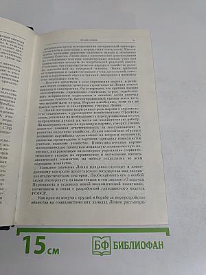 Избранные сочинения. Том 10