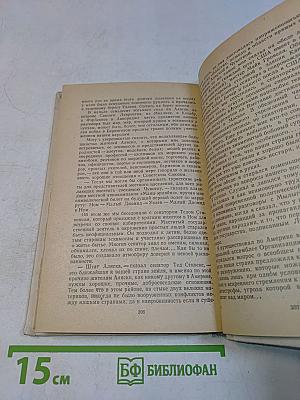 Современные легенды