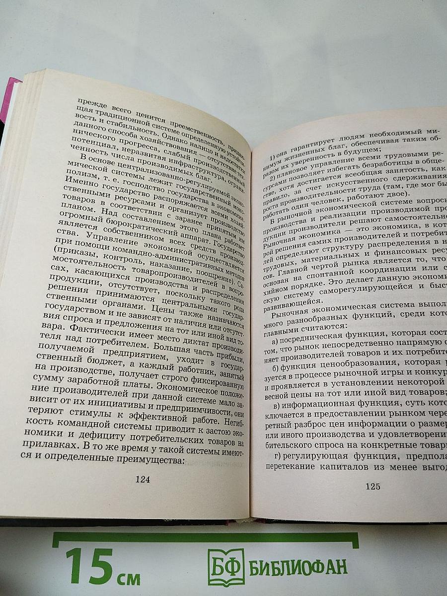 Обществознание для школьников старших классов и поступающих в вузы