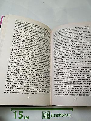 Обществознание для школьников старших классов и поступающих в вузы