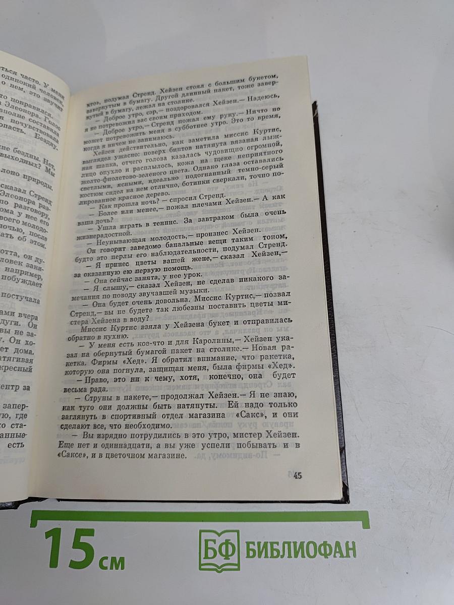 Хлеб по водам